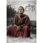 Priyanka Karki Instagram – जन्मदिनमा यहाँहरु माझ मेरो यो कोशेली ♥️

Ayanka Films को पहिलो प्रस्तुती 🙏🦋

Thank you for this beautiful script, concept and execution @samtenbhutia_official 
Thank you to all our producers and our team members for making our first project so very special ♥️ 
We will forever be grateful 🥹 

यहाँहरुको साथ र मायाको अपेक्षा राखेकी छु 🌸