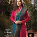 Purnima Instagram – CANVAS Magazine Ramadan Cover 2022. 
Makeover : @persona 
Styling : @faisal_tushar 
Photography : Zia Uddin
Cinematography : Shahan AHM
Jewellery & wardrobe : @kiara_by_preeti_modi