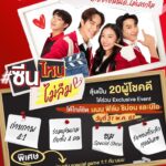 Rachanun Mahawan Instagram - ทุกคนดู MV รักแรก Side Story กันรึยังคะ ซีนไหนที่นึกถึงรักแรกของคุณบ้าง มาเล่าให้ฟิล์มฟังหน่อยนะ☺️🫶 แล้วมาร่วมเป็น 20 ผู้โชคดี ไปสนุกกันใน Exclusive Event    ใกล้ชิดนนน ฟิล์ม ชิม่อน และนีโอ ในวันที่ 31 พ.ค. 67 💥 ง่ายๆ เพียงแคปภาพ ”ซีนใดก็ได้ ที่ทำให้คุณนึกถึงรักแรก“ จาก รักแรก (First Love) - Side Story MV 📱โพสต์รูปลง X (twitter) ของคุณ เปิดเป็นสาธารณะ พร้อมเขียนแคปชั่นอธิบายว่า “ซีนนี้ทำให้คุณนึกถึงรักแรกเพราะอะไร” และติด #ซีนไหนไม่ลืม และพิเศษสุดๆ สุ่มเป็นผู้โชคดี 1 ท่าน ร่วมเล่น Special Game 1:1 กับนนน อีกด้วย 🎈 ร่วมสนุกได้ตั้งแต่วันนี้ -19 พ.ค. 67  📢 ประกาศรายช่ือผู้โชคดี 24 พ.ค. 67 ฟิล์มรออ่านของทุกคนอยู่ มาเล่าให้ฟังกันเยอะๆ นะคะ❤️
