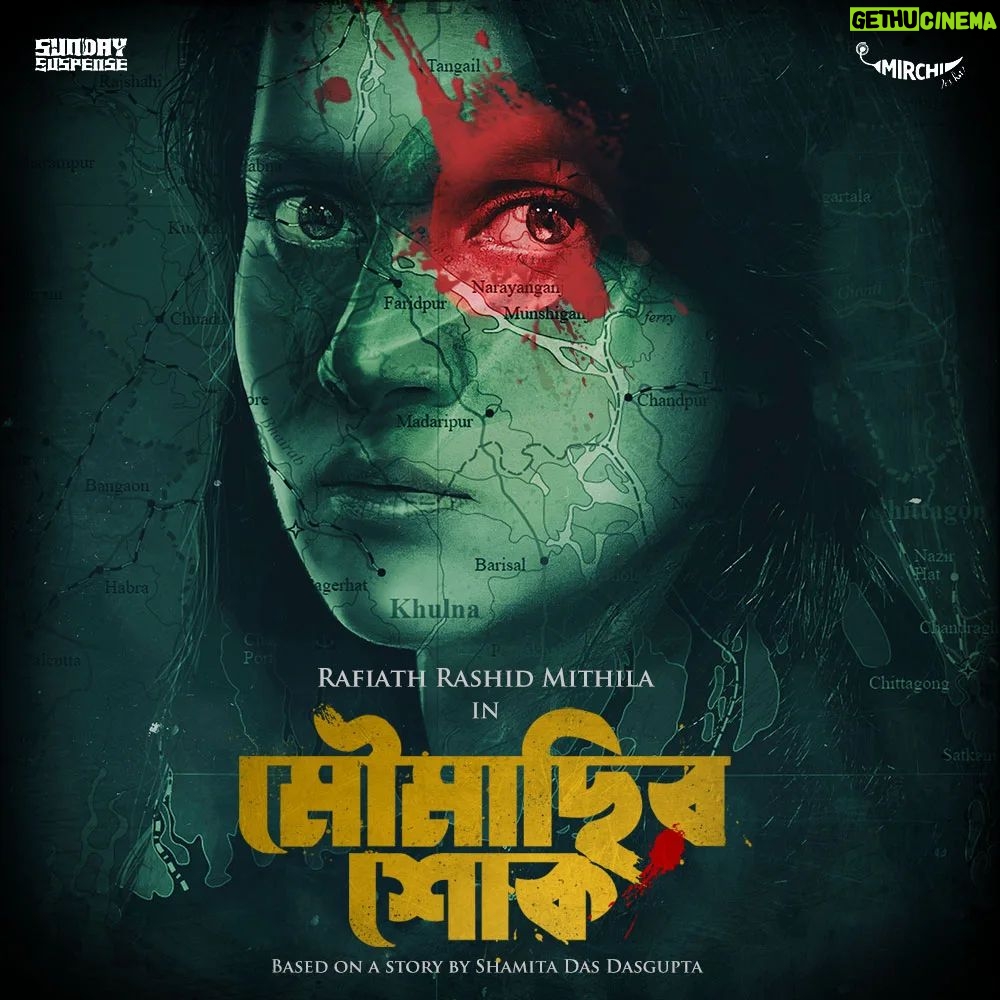 Rafiath Rashid Mithila Instagram - Tune into 'Sunday Suspence' this Sunday (tomorrow) at 1pm on Radio Mirchi and Mirchi Bangla YouTube channel. Played 'Roksana', a migrant woman from Bangladesh, in Moumachir Shok. @mirchibangla