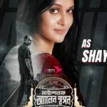 Rafiath Rashid Mithila Instagram - Watch the official trailer of @chorkiofficial original series #MyselfAllenSwapan #MyselfAllenSwapan releasing this Eid!