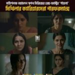 Rafiath Rashid Mithila Instagram – Thank you @cinegolpo 🙏🏽🙏🏽🙏🏽