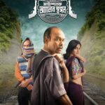 Rafiath Rashid Mithila Instagram - রেডি Allen Swapan, রেডি শায়লা...ঈদে এবার জমবে খেলা! এই ঈদে আসছে Chorki Original Series 'মাইশেলফ অ্যালেন স্বপন'। পরিচালনায় শিহাব শাহীন। @chorkiofficial #MySelfAllenSwapan #OriginalSeries @shihab_shaheen