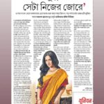 Rafiath Rashid Mithila Instagram - Thank you Anandabazar Patrika 🙏🏽❤️ #Mayaa is releasing today in West Bengal