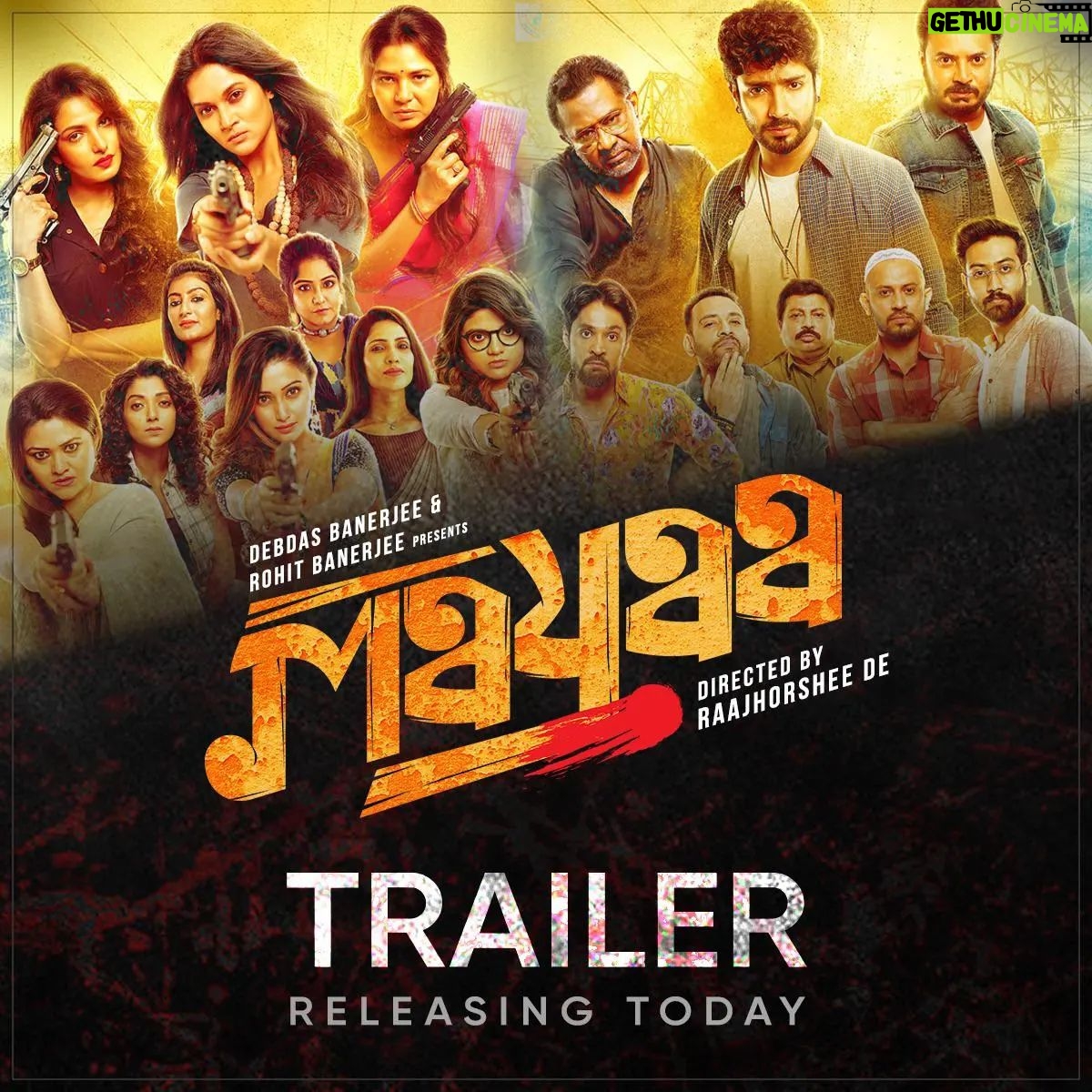 Rafiath Rashid Mithila Instagram - The trailer of our film #Mayaa is releasing today!