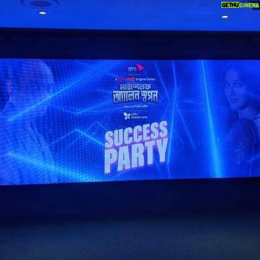 Rafiath Rashid Mithila Instagram - Thanks Team @chorkiofficial for celebrating the grand success of #MyselfAllenSwapan and my birthday together ❤️🙏🏽