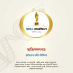 Rafiath Rashid Mithila Instagram - Thank you Meril Prothom Alo award for nominating me for the best actress (critics choice) category for my performance in Myself Allen Swapan 🙏🏽 @prothomalo