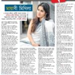 Rafiath Rashid Mithila Instagram - Our film #Mayaa is releasing on 7th July in West Bengal @sangbadpratidin 🙏🏽 https://epaper.sangbadpratidin.in/epaper/viewmap/743417.jpg