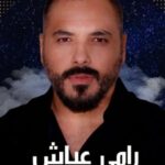 Ramy Ayash Instagram – رأس السنة في بغداد 
#رامي_عياش