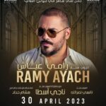 Ramy Ayash Instagram – موعدنا مع البوب ستار 💥 رامي عياش 💥  والنجم
 💥ناجي الأسطا 💥  والنجمة 💥 نانسي نصرلله💥  ورح تولع بتقديم هشام حداد ب 30.4  في صالة MK palast  köln germany 
كونو كتار حبايب🔥🌹