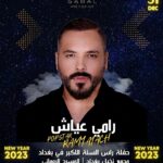 Ramy Ayash Instagram – لأول مرة في العراق… البوب ستار #رامي_عياش يلتقي جمهوره ليلة رأس السنة.