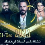 Ramy Ayash Instagram – لأول مرة في العراق… البوب ستار #رامي_عياش يلتقي جمهوره ليلة رأس السنة.