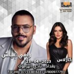 Ramy Ayash Instagram - حبايبي ب#العراق منلتقي بحفلة من العمر #بغداد - نادي اليرموك @carlasleimanofficial #رامي_عياش #ramyayach