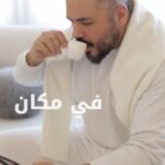 Ramy Ayash Instagram – I always enjoy reading your positive comments 
Thank you 
I love you so much 🤍
#رامي_عياش