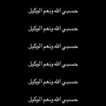 Rana Raeis Instagram – ‎”اللهم انصر إخواننا في فلسطين، و غزة 
‎اللهم ثبت قلوبهم و ارفع الظلم عنهم 
‎اللهم أرنا عجائب قدرتك بالصهاينة و احفظ القدس و فلسطين و اهلها” 
#ceasefirenow