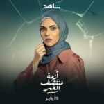 Rana Raeis Instagram - Next week you are going to meet Mariam! Stay tuned🔜 هتشوفوا مريم الاسبوع الجاي في ازمة منتصف العمر علي @shahid.vod #ازمة_منتصف_العمر