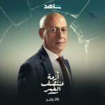 Rana Raeis Instagram - Next week you are going to meet Mariam! Stay tuned🔜 هتشوفوا مريم الاسبوع الجاي في ازمة منتصف العمر علي @shahid.vod #ازمة_منتصف_العمر