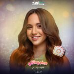 Rana Raeis Instagram - استنونا يوم ٢١ ديسمبر الجزء التاني من مسلسل #موضوع_عائلي علي @shahid.vod @gendyeez @ahmed_elganainy_gino