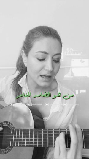 Rasha Rizk Instagram - من هو الصامد المغامر
في وجه السيل✨
#hunterxhunter
