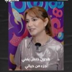 Rasha Rizk Instagram - عن جمهور سبيس تون "هدول خلص يعني جزء من حياتي💗" #مهرجان_قطر_للألعاب
