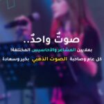 Rasha Rizk Instagram – الكثير من الأغاني المذهلة التي مرت معنا 
وتركت أثراً كبيراً في نفوسنا ✨
صوت واحد كان وراء جميع هذه الذكريات التي لا تنسى و الأغاني الرائعة 🎶
المبدعة رشا رزق صاحبة الصوت الذهبي 😍
زي توون تتمنى لها عاماً سعيداً مليئاً بالنجاحات والإنجازات ❤️🎉🥳
#رشا_رزق
#rasharizk
#زي_تون
#Spacetoon
#Zaitoon