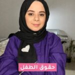 Rasha Rizk Instagram - نتمنى لكل أطفال العالم حياة آمنة كريمة مليئة بالحب والسلام 🤍 #يوم_الطفل_العالمي #WorldChildrensDay #سبيستون_مام