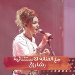 Rasha Rizk Instagram – ⠀
إلى كل محبي سبيستون، لا تفوتوا فرصة حضور عرض خاص ومميز للفنانة رشا رزق التي ستشاركنا المسرح لنسترجع معها أجمل الذكريات يوم 4 مايو خلال مهرجان الشارقة القرائي للطفل.⠀⠀
⠀⠀
كما سيحصل مشتري التذكرة الذهبية على فرصة ذهبية للقاء الفنانة والتقاط الصور معها! 📸 ⠀⠀
⠀⠀
عدد محدود متاح من التذاكر فلا تفوتوا الفرصة، واحجزوا مقاعدكم الآن عبر الرابط في النبذة.⠀
⠀⠀
To all Spacetoon fans, mark your calendars for a performance of a lifetime with Rasha Rizk at SCRF this year on May 4th.⠀⠀
⠀⠀
A golden chance for golden tickets buyers to meet the artist and get to have a photo with her! 📸 ⠀⠀
⠀⠀
Tickets are selling fast, so hurry up and get your tickets now through the link in bio.⠀
⠀⠀
‎#الشارقة #الإمارات #هيئة_الشارقة_للكتاب #مهرجان_الشارقة_القرائي_للطفل ⠀⠀
#Shj #UAE #SBA #Reading #Books #scrf24