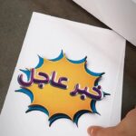 Rasha Rizk Instagram - ⠀ قد لمعت عيناه 🥹 لحظات لا نطيق صبرًا لأن نعيشها! من منكم سينضم إلينا في حفل رشا رزق اليوم؟ 🎤🎼 ⠀ The moment we’re all waiting for today🥹⠀⠀ Are you joining us today for Rasha Rizk’s concert? 🎤🎼⠀⠀ ⠀⠀⠀ ‎#الشارقة #الإمارات #هيئة_الشارقة_للكتاب #مهرجان_الشارقة_القرائي_للطفل⠀⠀⠀⠀⠀ #Shj #UAE #SBA #Reading #Books #SCRF24