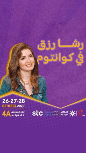 Rasha Rizk Instagram - أرضنا يا جوهرة في السماء..يا أمنا نادينا سنلبي النداء.. 

صوت سبيسون الذهبي رشا رزق لبت دعوتنا والنداء وجاية الكويت.. 

بالتعاون مع جمعية النجاة الخيرية وسبيستون، عرض مسرحي خيري في 26 أكتوبر.
ملاحظة : اماكن الجلوس لمن يصل أولاً ، الحجز بالبايو خلال ساعات💜