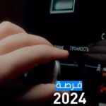 Rasha Rizk Instagram – إصدار أغنية حملة رمضان فرصة 2024 بالتعاون مع الفنانة رشا رزق.
يمكنكم مشاهدة الأغنية كاملة على قناة اليوتيوب من خلال الرابط في البايو.
@rasha_rizk
@sohaib_shokry