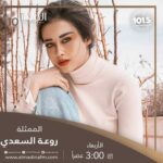 Rawaa El Saady Instagram - #المختار 💖 @almadinafmsyria @basselmehrez