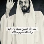 Rawaa El Saady Instagram - إنا لله وإنا إليه راجعون