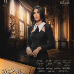 Reem Samy Instagram - استنوني في شخصية تقي في مسلسل “حدوتة منسية" يوم ٢٧/١ علي @cbcegypt اخراج @mo7md_mo7y انتاج @vantageproduction.eg