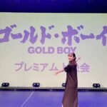 Rena Matsui Instagram - 映画『ゴールド・ボーイ』のプレミアム上映会でした。 同時生配信もあり、全国の劇場でご覧いただいた皆さん、会場にお越しの皆さん、ありがとうございました。 映画はいかがだったでしょうか？ ネタバレ禁止ですので多くは語れませんが、まさか！！がたくさんある作品になっております。 2024年3月8日公開です。 2月26日には名古屋のミッドランドスクエアシネマで試写会があります。 なんとFC会員さんは抽選で50名様のご招待もありますので、皆さんぜひご来場いただけると嬉しいです！ ３枚目は最近覚えたポーズです。やるとマネージャーさんがまたそのポーズって感じの顔をします笑 ほら、覚えたことを繰り返すのって大事だから、ね。 (髪型めちゃくちゃ可愛くしてもらったから、もっと寄りで撮れば良かった😭)