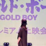 Rena Matsui Instagram - 映画『ゴールド・ボーイ』のプレミアム上映会でした。 同時生配信もあり、全国の劇場でご覧いただいた皆さん、会場にお越しの皆さん、ありがとうございました。 映画はいかがだったでしょうか？ ネタバレ禁止ですので多くは語れませんが、まさか！！がたくさんある作品になっております。 2024年3月8日公開です。 2月26日には名古屋のミッドランドスクエアシネマで試写会があります。 なんとFC会員さんは抽選で50名様のご招待もありますので、皆さんぜひご来場いただけると嬉しいです！ ３枚目は最近覚えたポーズです。やるとマネージャーさんがまたそのポーズって感じの顔をします笑 ほら、覚えたことを繰り返すのって大事だから、ね。 (髪型めちゃくちゃ可愛くしてもらったから、もっと寄りで撮れば良かった😭)