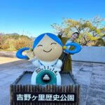 Rena Matsui Instagram - みんな大好き吉野ヶ里遺跡 #旅色