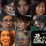Riho Yoshioka Instagram - Netflixシリーズ　 「忍びの家 House of Ninjas」 に出演させて頂きます。 賀来賢人さん原案、共同プロデュース！ デイブ.ボイル監督！ 先に見ちゃいました…面白いです。 🥷が大好きになります。日本がもっと好きになります。 ようやく日本の影のヒーローが日の目を浴びます。 2月15日独占配信。 @kento_kaku #忍びの家　#ドラマ　#Netflix