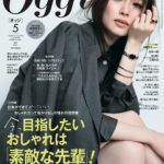 Rika Izumi Instagram - oggi5月号は、 グレーのジャケットにCHANELのジュエリーを合わせた、ハンサムなコーディネートの表紙に🩶 ぜひご覧ください☺︎ @oggi_mag