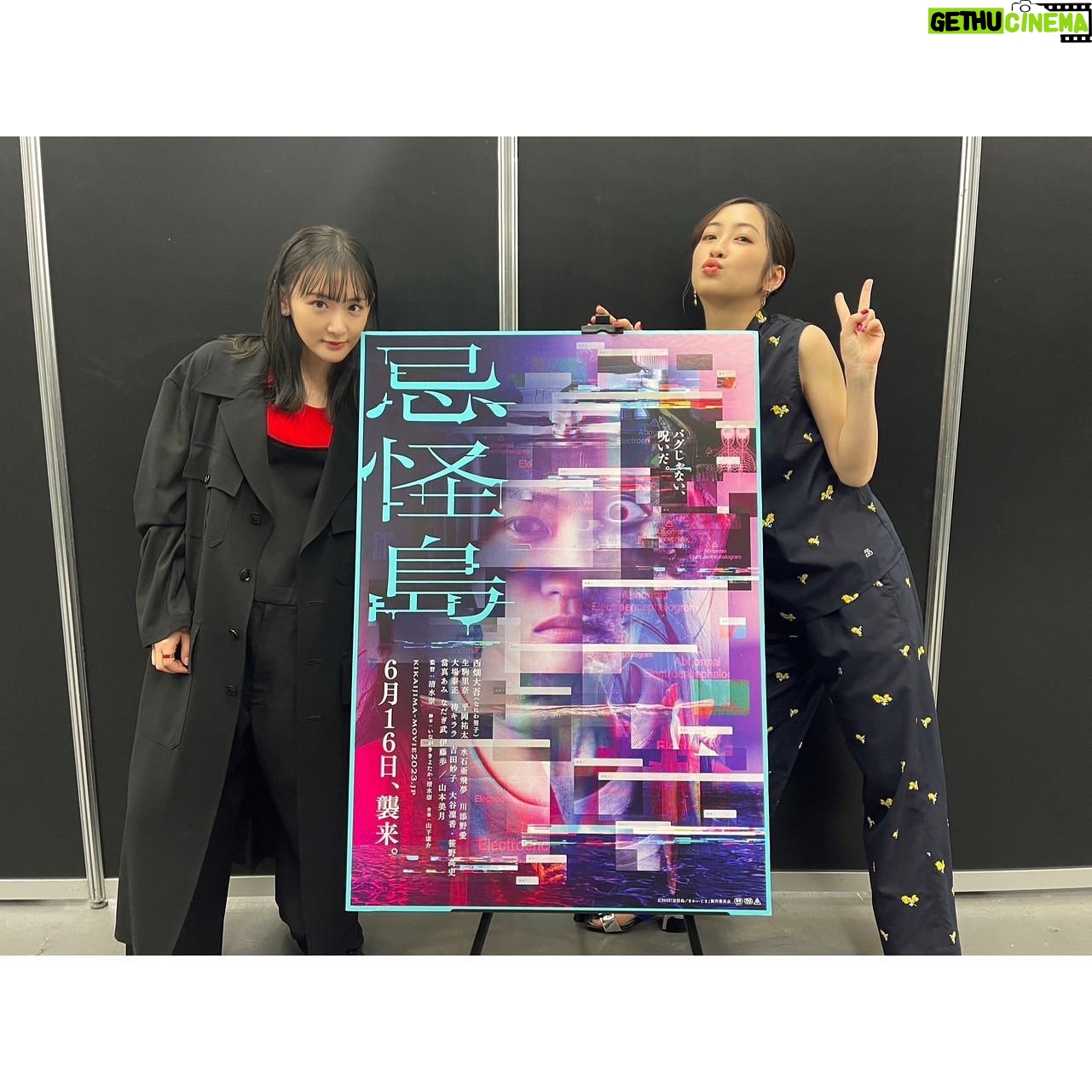 Rina Ikoma Instagram - . 今日は朝から 土曜はナニする!?に出演し、 大阪コミックコンベンション 2023 のステージ 大阪“怖”コンに 清水監督とのあちんと登壇してきましたよ〜(*´꒳`*) 観に来て下さった皆様ありがとうございました😊 忌怪島、本当に素敵な作品だから、もっともっとPRして 6月16日に観たいって人を増やすぞー!!(*´꒳`*)笑 シンセカイポーズ みんなもやってね👻 #忌怪島 #清水崇監督 #川添野愛 #生駒里奈 #生駒ちゃん