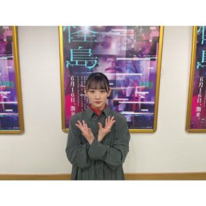 Rina Ikoma Instagram - .
映画『忌怪島／きかいじま』
6月16日に公開初日を無事迎えました。

初日から映画館に足を運んで観てくださった皆様、
本当に本当にありがとうございました！！

昨日は暑かったから、涼しくなったでしょ？？👻

舞台挨拶もさせて頂いて、
作品を演者スタッフ全員でバトンを繋ぎ、
清水監督のもと、お客様にお渡し出来たのは感動しました。

観てくださった皆さん、
是非感想呟いてね！！

覗きに行きます・ω・) ｿｰｯｯ

ホラー

ですが、

沢山の方々に届きます様に。。

映像もCGも音楽も音の迫力も
全てがすごい！！

ネタバレ出来ないから言えなかったけど、ここの撮影はこうしていたんだよ〜とか、
生駒が出ていないシーンも監督に話を聞いたりして益々面白くてみんなに話したいな〜〜(*´꒳`*)

忌怪島からかけがえのない財産を頂きました(*´꒳`*)

のあちゃんマブダチ🩵

當真あみちゃんは推しです！！

可愛すぎる。まだ16歳。
ずっとずっと見守っていくね。
かわいいいいいいいいいいい

#忌怪島
#ホラー
#イマジョ
#川添野愛
#當真あみ ちゃん
#生駒里奈
#生駒ちゃん