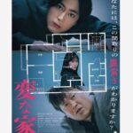 Rina Kawaei Instagram - こんばんは☺︎ 明日！ @hennaie_movie 変な報告会でございます。 ヘンナコトガオコルヨカン🧟‍♀️