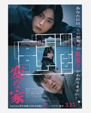 Rina Kawaei Instagram - こんばんは☺︎
明日！
@hennaie_movie 
変な報告会でございます。
ヘンナコトガオコルヨカン🧟‍♀️