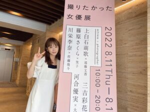 Rina Kawaei Instagram - 私が撮りたかった女優展
行ってきました☺︎
とっても素敵な空間でした📷
今日が最終日なので
お時間ある方はぜひ♡