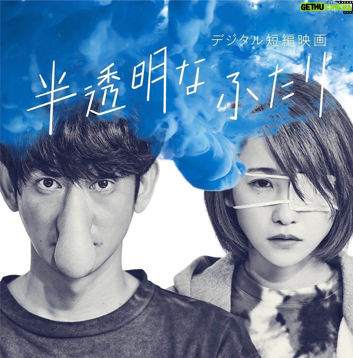 Rina Kawaei Instagram - 半透明なふたり YouTubeにて絶賛公開中です! まだ観れてない方、ぜひご覧下さい🎥