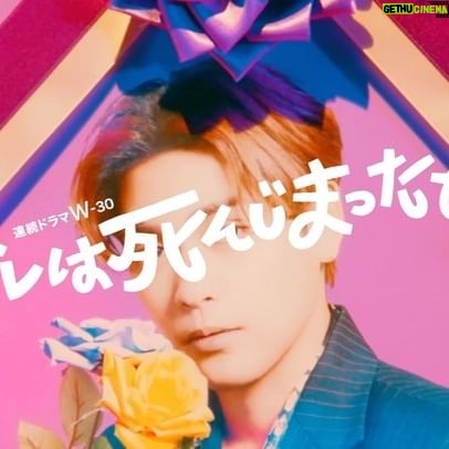 Rina Kawaei Instagram - WOWOW連続ドラマ 「オレは死んじまったゼ!」に出演させていだだきます☺︎ 個性豊かな幽霊たちのおはなし 早く皆さんに観てもらいたいー! 映像がめっちゃおしゃれです、おもしろいです、楽しみに待っててね👻 9月1日午後11時30分より放送・配信スタートです!