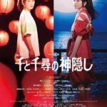Rina Kawaei Instagram - 舞台「千と千尋の神隠し」 ビジュアルが公開されました☺︎ 精一杯頑張ります🤝🏻