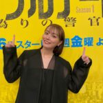 Rio Uchida Instagram - テレビ東京×WOWOW共同製作連続ドラマ ダブルチート 偽りの警官 Season1 今日は記者会見でした🌸 インスタライブもありがとうございました！ ついに今週4/26 8時スタート テレ東系が映らない方は是非TVerでご覧ください🙇🎀