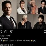Rio Uchida Instagram – 今夜8時〜ダブルチート第4話が放送です❣️

そしてWOWOWのシーズン2の情報も解禁しました。
只今絶賛撮影中なのですが、私も台本を読んで驚きの連発でスケールの大きさと展開に痺れています。

今日も夜まで撮影でリアタイできないのですが、
今夜はお墓の問題を悪用する詐欺師のお話🪦
シーズン1もこれから大きな事件を解くべく奮闘しますので、ぜひお楽しみください😼