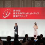 Risa Yukihira Instagram – 9/15(金)～9/17(日)開催🏌️‍♀️
第54回住友生命Vitalityレディス 東海クラシック🏆✨

前夜祭にゲストでお邪魔してきました☺︎

決勝最終日は全国放送📺会場の皆さまも、テレビ観戦の皆さまも、熱い闘いを一緒に見届けましょう⛳️

#東海クラシック#東海テレビ