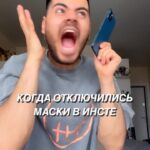 Roman Kagramanov Instagram - ОТМЕТЬ ЛЮБИТЕЛЬНИЦУ МАСОК😹♥️😘